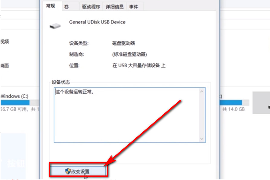 u盤提示有寫保護無法格式化_提示u盤有寫保護_u盤提示寫入保護