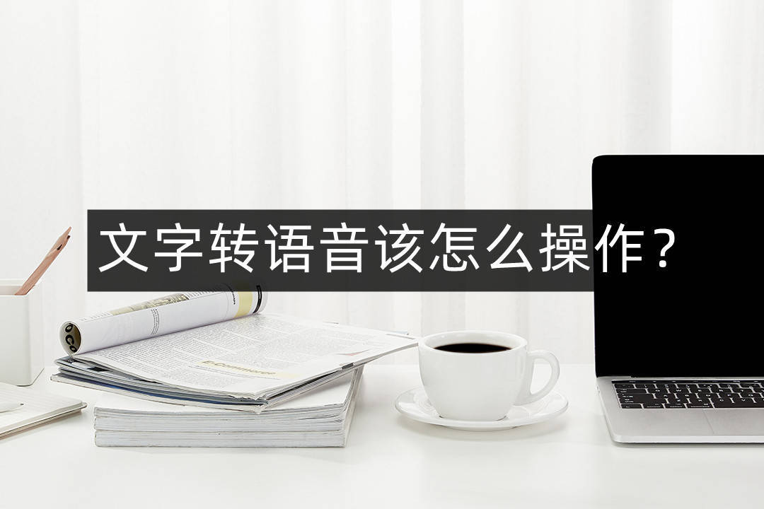錄音轉換文字專家軟件_手機錄音轉換文字app_中文錄音轉換文字軟件
