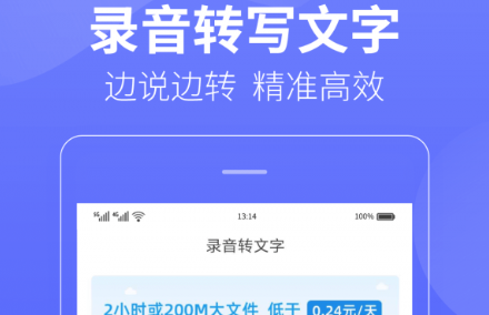 錄音轉換文字專家軟件_錄音轉換文字專家軟件_電腦錄音轉換文字軟件