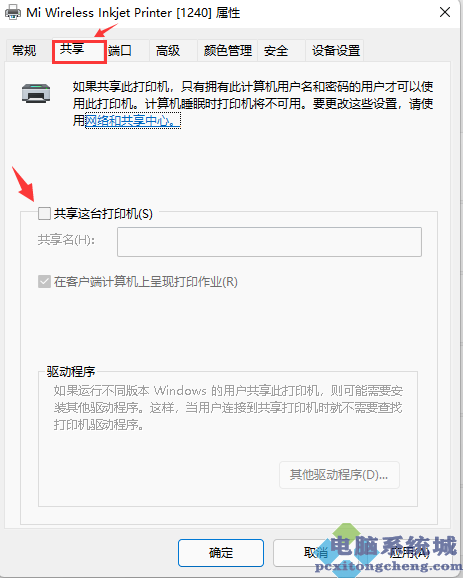 為什么打印機(jī)無法設(shè)置共享_打印機(jī)無法共享打印_win7打印機(jī)無法共享打印