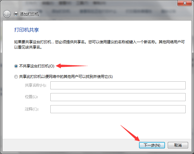 win7打印機(jī)無法共享打印_為什么打印機(jī)無法設(shè)置共享_打印機(jī)無法共享打印