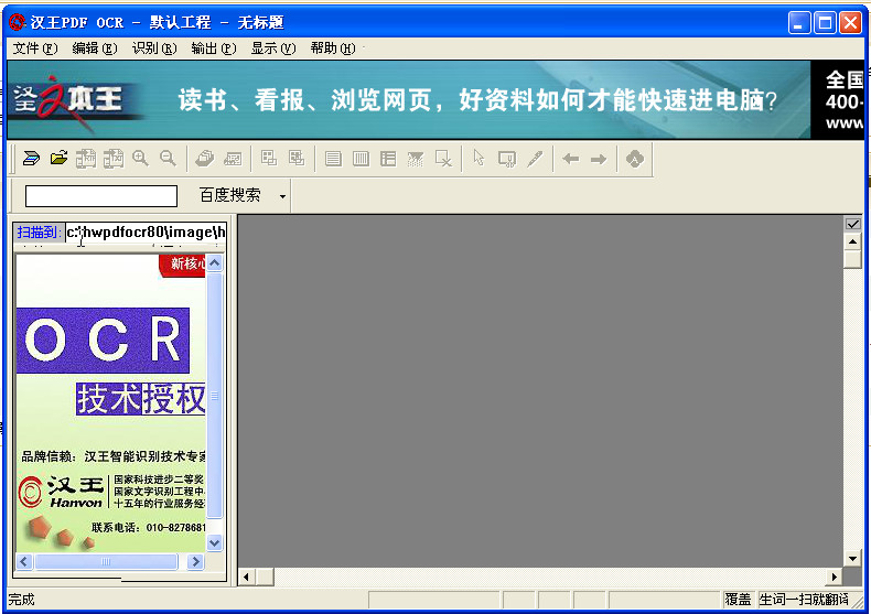 圖像word轉換工具哪個比較好_word轉換工具_圖像文字轉換工具