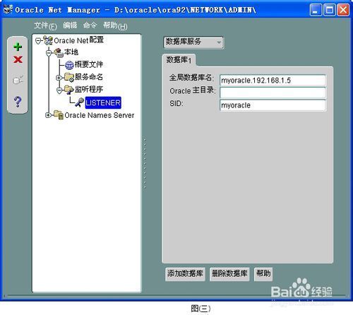 android.mk指定庫路徑_oracle數據庫配置路徑_oracle客戶端安裝配置配置