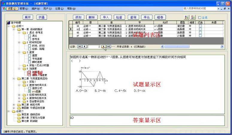 計算機基礎(chǔ)知識試題 答案及詳細(xì)解釋1 選擇題_計算機試題基礎(chǔ)與答案_管理系統(tǒng)中計算機應(yīng)用試題及答案2014