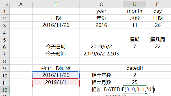 excel日期加減算天數(shù)_excel里日期加減法_excel日期加天數(shù)計算