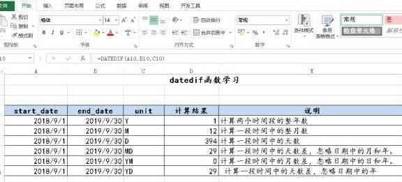 excel,日期怎么加_excel里如何給日期加點_excel里日期加減法