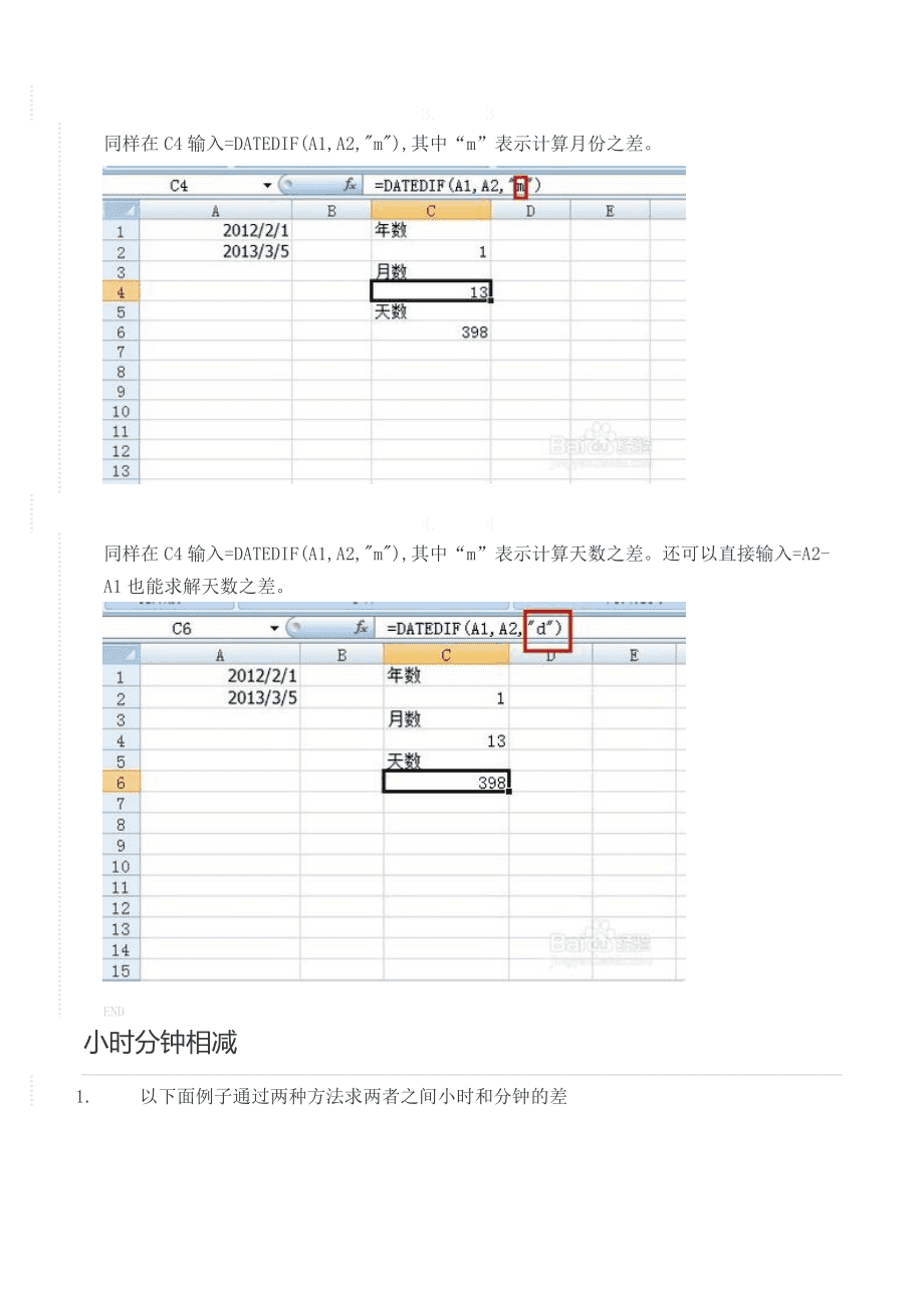 excel日期加天數_excel里日期加減法_excel日期加減算天數