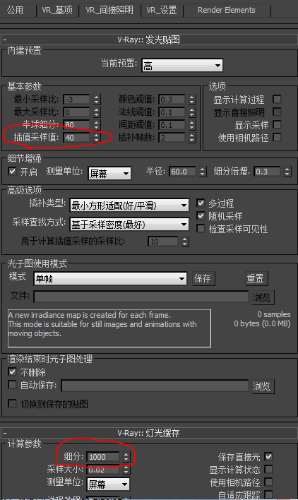 3d渲染參數_3d渲染參數文件下載_3d渲染出圖參數設置