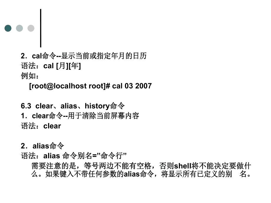 chmod 更改文件屬主命令行_更改文件屬主和屬組的命令是_斷絕不死是主人的命令