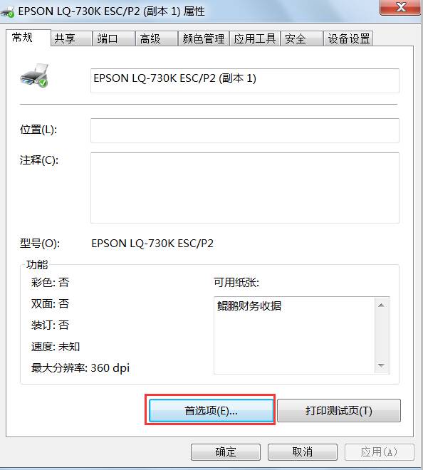 打印程序后臺沒有運行_無法顯示打印機屬性 打印后臺程序服務沒有運行_本地打印機后臺處理程序服務沒有運行