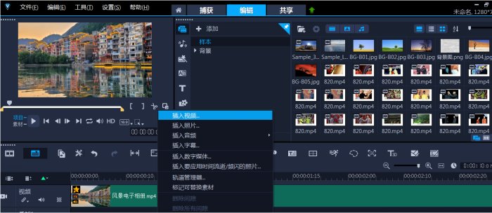 什么軟件可以把照片做成視頻加音樂_怎么把照片做成視頻帶音樂的軟件_照片做成視頻的軟件加音樂