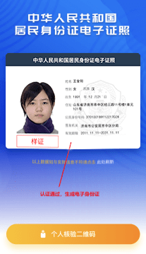 蘋果 官網(wǎng) 游客身份 怎么和 id 關聯(lián)_yy申請短位id身份證照片_id100身份證閱讀器安裝