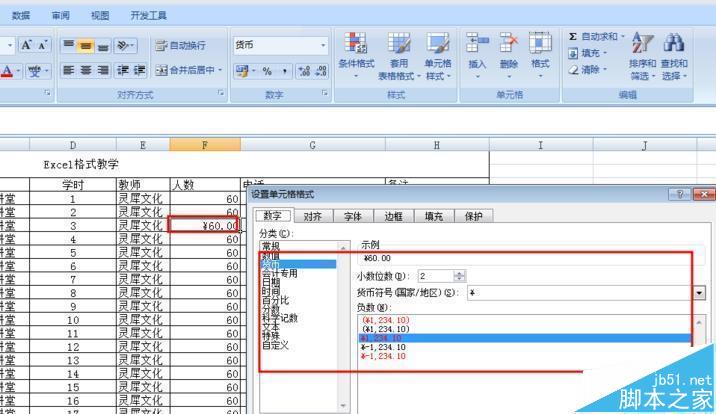 excel中回形箭頭怎么弄_excel中條件格式怎么用_excel中條件格式箭頭