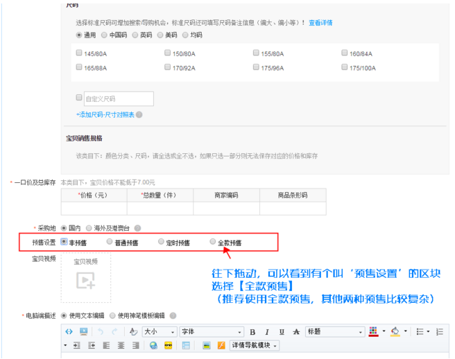 淘寶自定義內容區圖片尺寸_淘寶自定義內容區全屏_淘寶自定義內容區尺寸