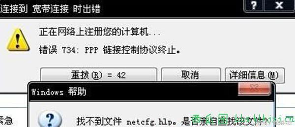 電腦錯誤711怎么解決方法_win7電腦711錯誤_電腦有網為什么顯示錯誤711