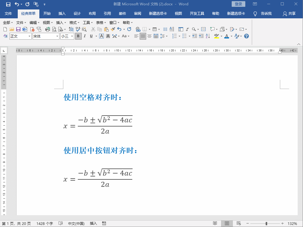 word排版技巧圖表 公式的自動編號_word公式編號排版_word排版公式編號