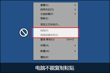 電腦粘貼復(fù)制快捷鍵_復(fù)制之后不能粘貼_電腦復(fù)制之后不能粘貼