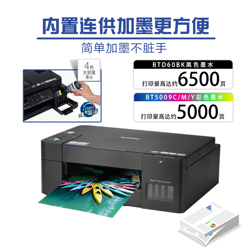 兄弟打印機加碳粉后無法打印_兄弟7055提示無法打印72_兄弟打印機提示無法打印72