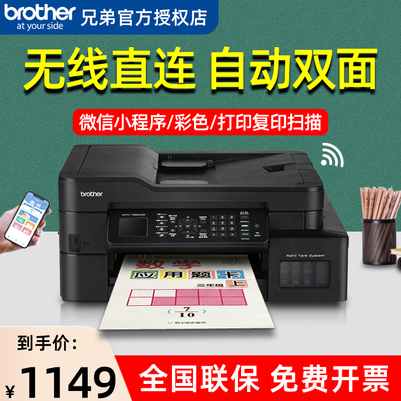 兄弟7055提示無法打印72_兄弟打印機提示無法打印72_兄弟打印機加碳粉后無法打印