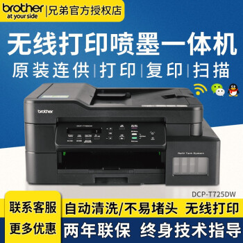 兄弟7055提示無法打印72_兄弟打印機提示無法打印72_兄弟打印機加碳粉后無法打印