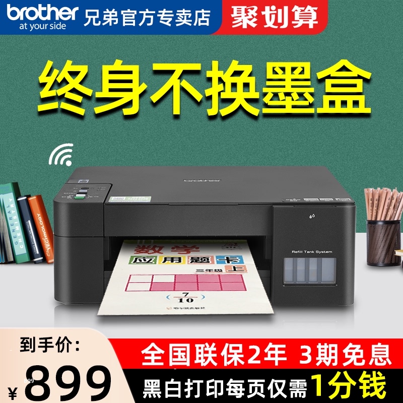 兄弟打印機加碳粉后無法打印_兄弟打印機提示無法打印72_兄弟7055提示無法打印72