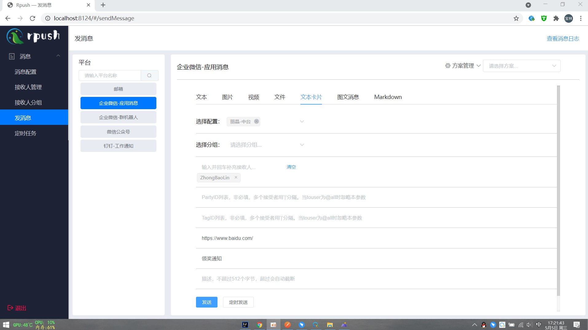 微信電腦版文件保存在哪里_微信電腦版下載的文件保存在哪里_微信接收的文件存在哪個目錄