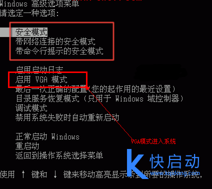 word2007上次啟動時失敗 以安全模式啟動_聯想安全模式啟動以后_word上次啟動時失敗 以安全模式啟動 運行