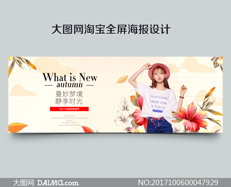淘寶圖片切換代碼_淘寶上圖片切換的代碼_banner圖片切換焦點(diǎn)圖代碼