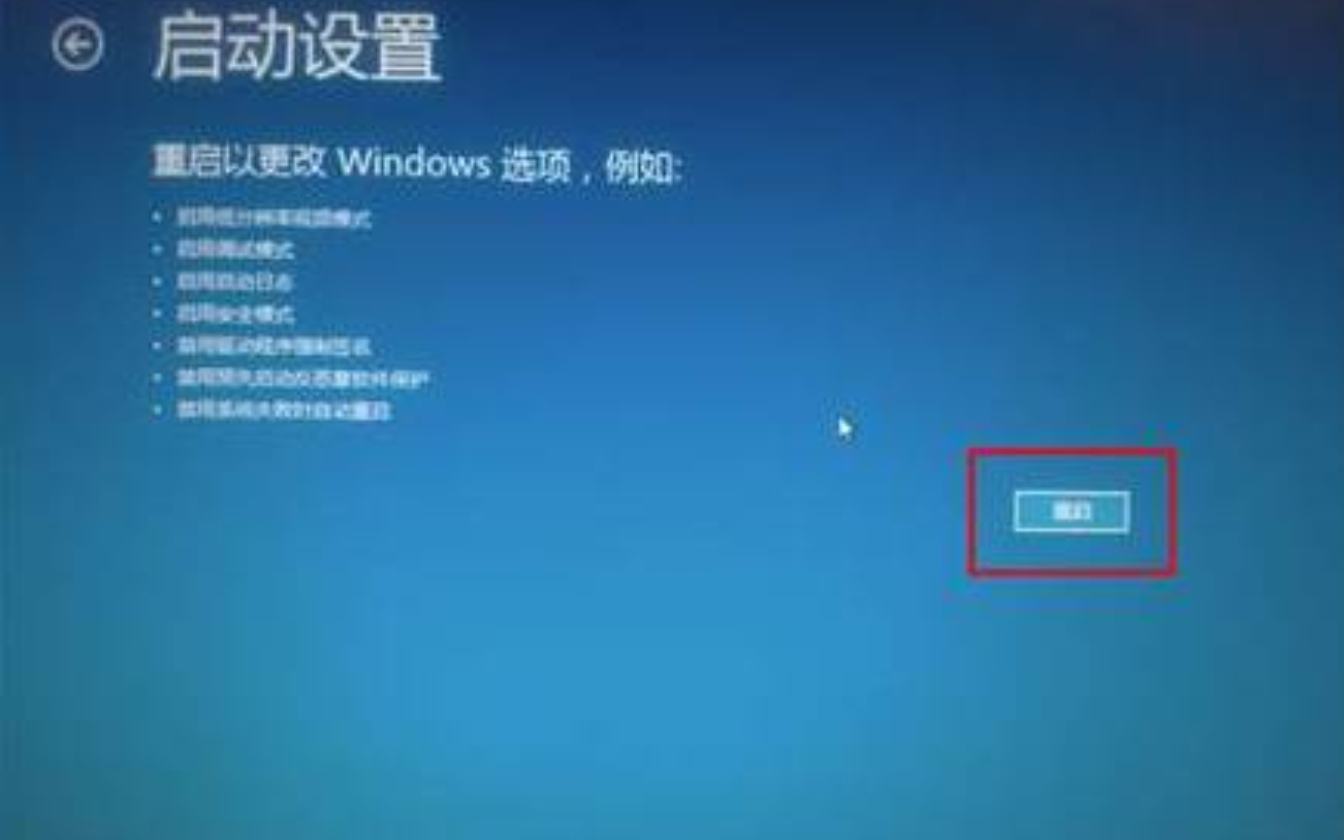 win7 word上次啟動時失敗 以安全模式啟動_聯想開機安全啟動_聯想安全模式啟動以后