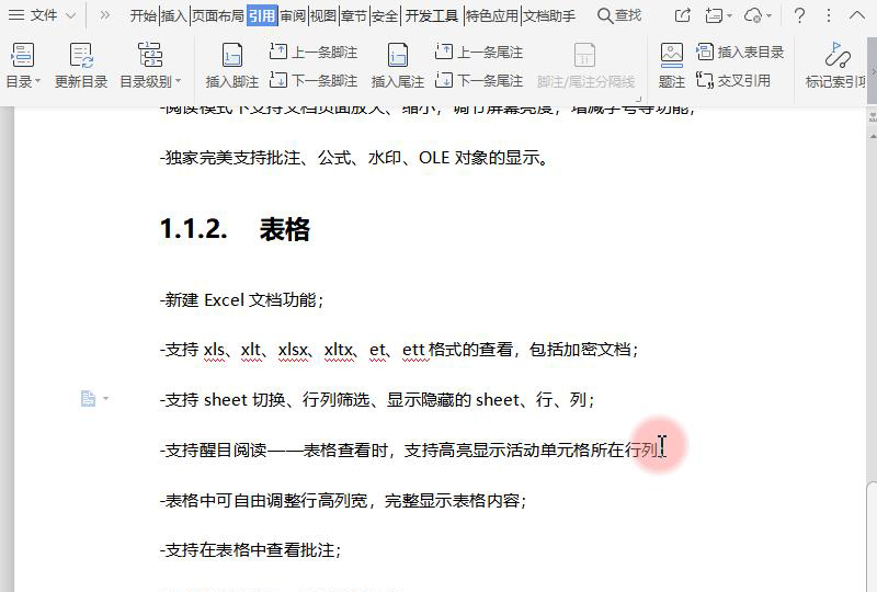 word文檔文本對齊方式_java 文本轉pdf文檔_多文檔文本編輯器課程設計