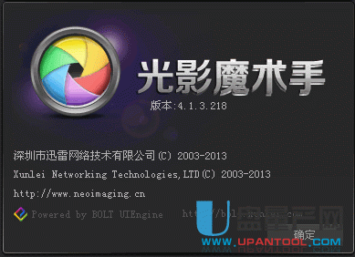 什么p圖軟件有消除筆_有對話框的p圖軟件_圍著人框線條的p圖軟件