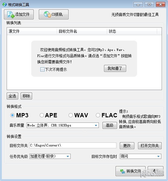 mac轉換視頻格式軟件_有什么格式轉換器軟件_手機轉換視頻格式軟件