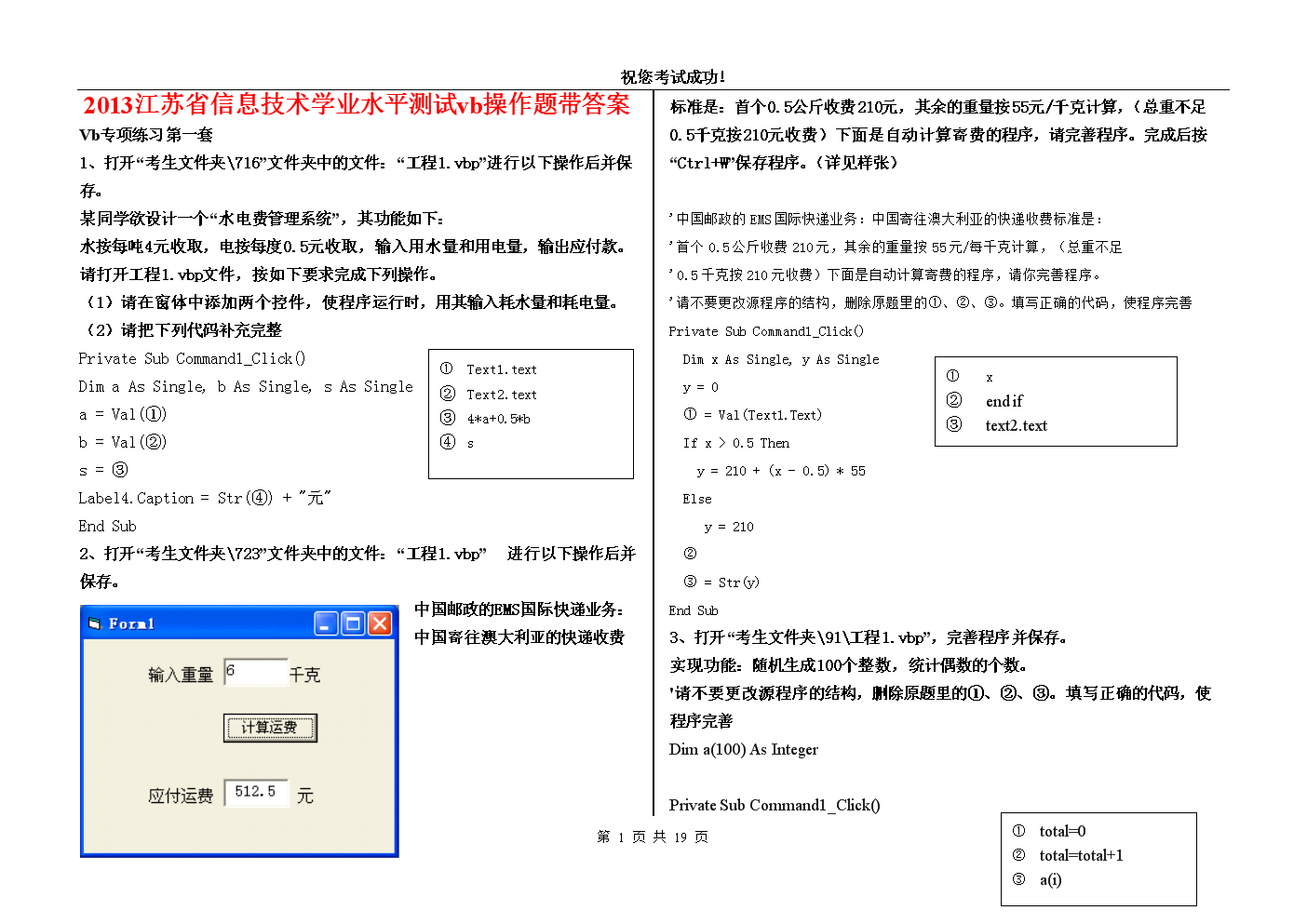 calc 移動端兼容_面試常見題_移動端常見兼容面試題
