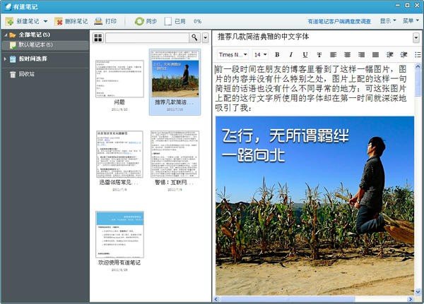 onenote同步到百度云_onenote 同步慢_onenote 同步到本地