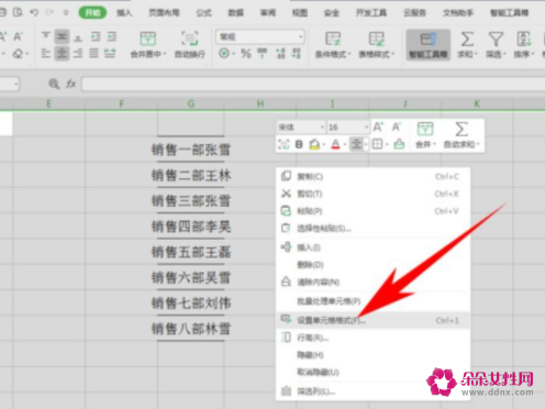 excel中怎么畫斜線_在excel中如何加斜線_excel中單元格加斜線