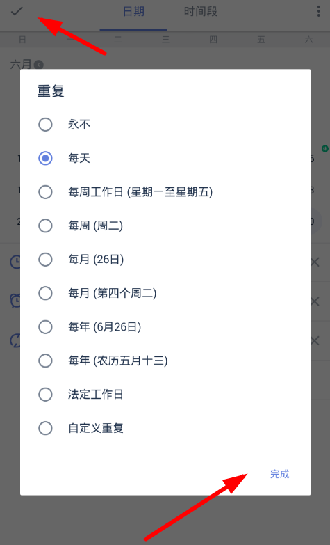 日程管理_好用的日程管理軟件_any.do日程管理