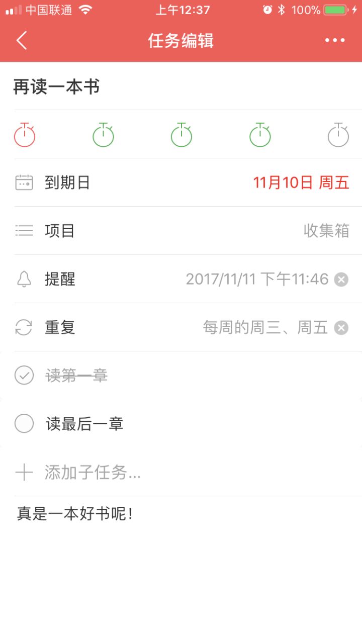 any.do日程管理_日程管理_好用的日程管理軟件