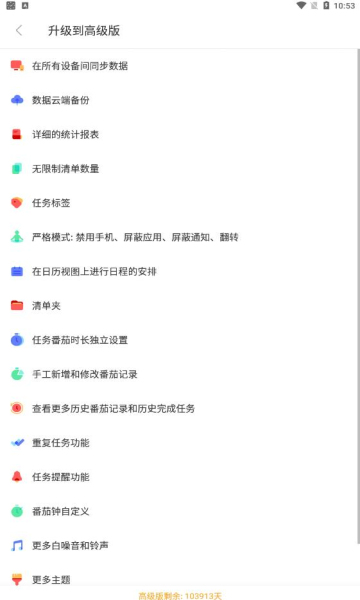 好用的日程管理軟件_any.do日程管理_日程管理