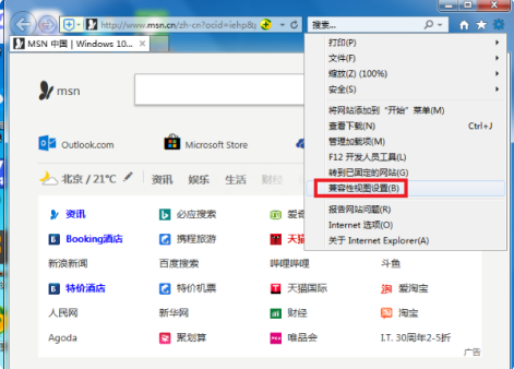 ie10兼容性視圖 灰色_firefox兼容視圖_視圖模式改成兼容視圖