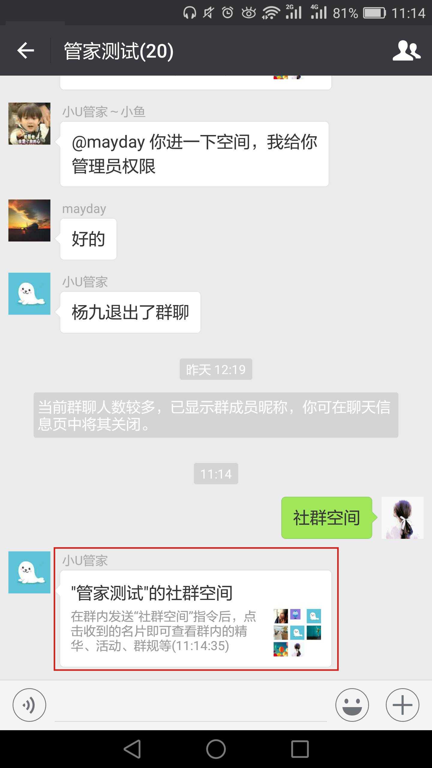qq群頭像在線制作圖片_加qq群色聊群_qq群聊對話生成器在線制作