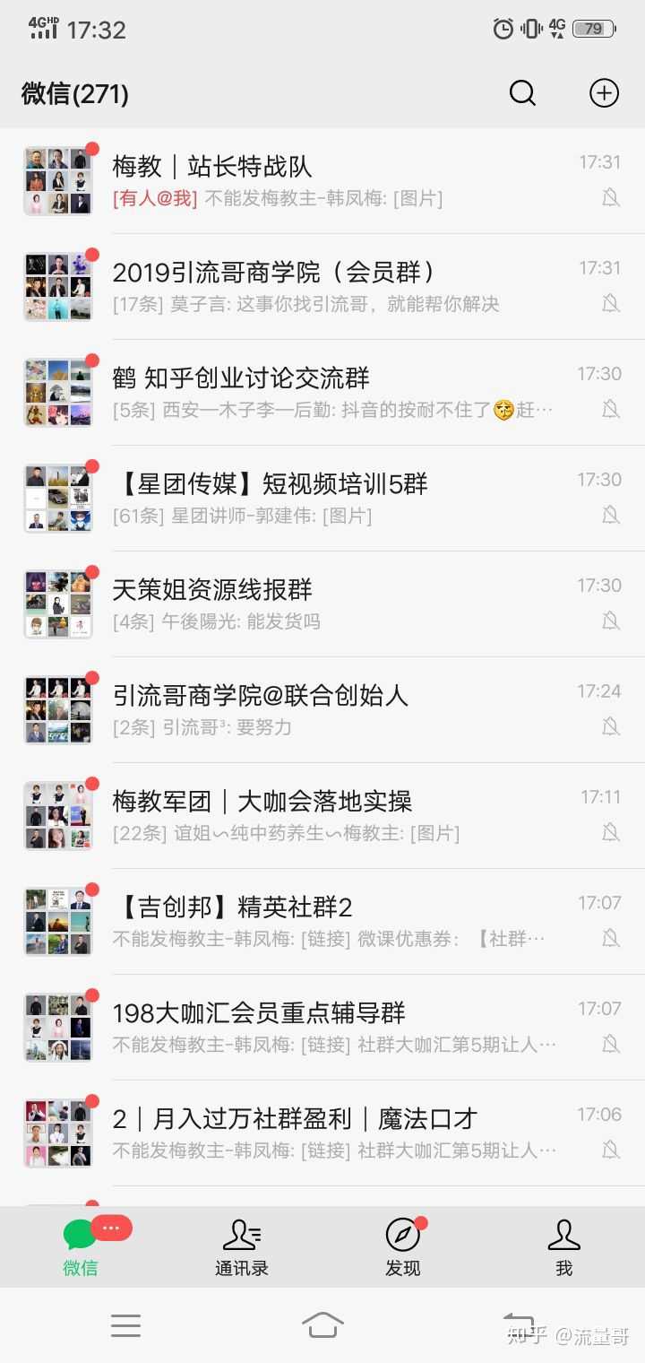 加qq群色聊群_qq群聊對話生成器在線制作_qq群頭像在線制作圖片