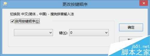 mac上怎么切換輸入法嗎_win7切換輸入法的圖標不見了_切換輸入法的快捷鍵