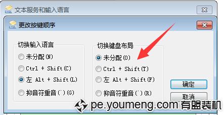 win7切換輸入法的圖標不見了_mac上怎么切換輸入法嗎_切換輸入法的快捷鍵