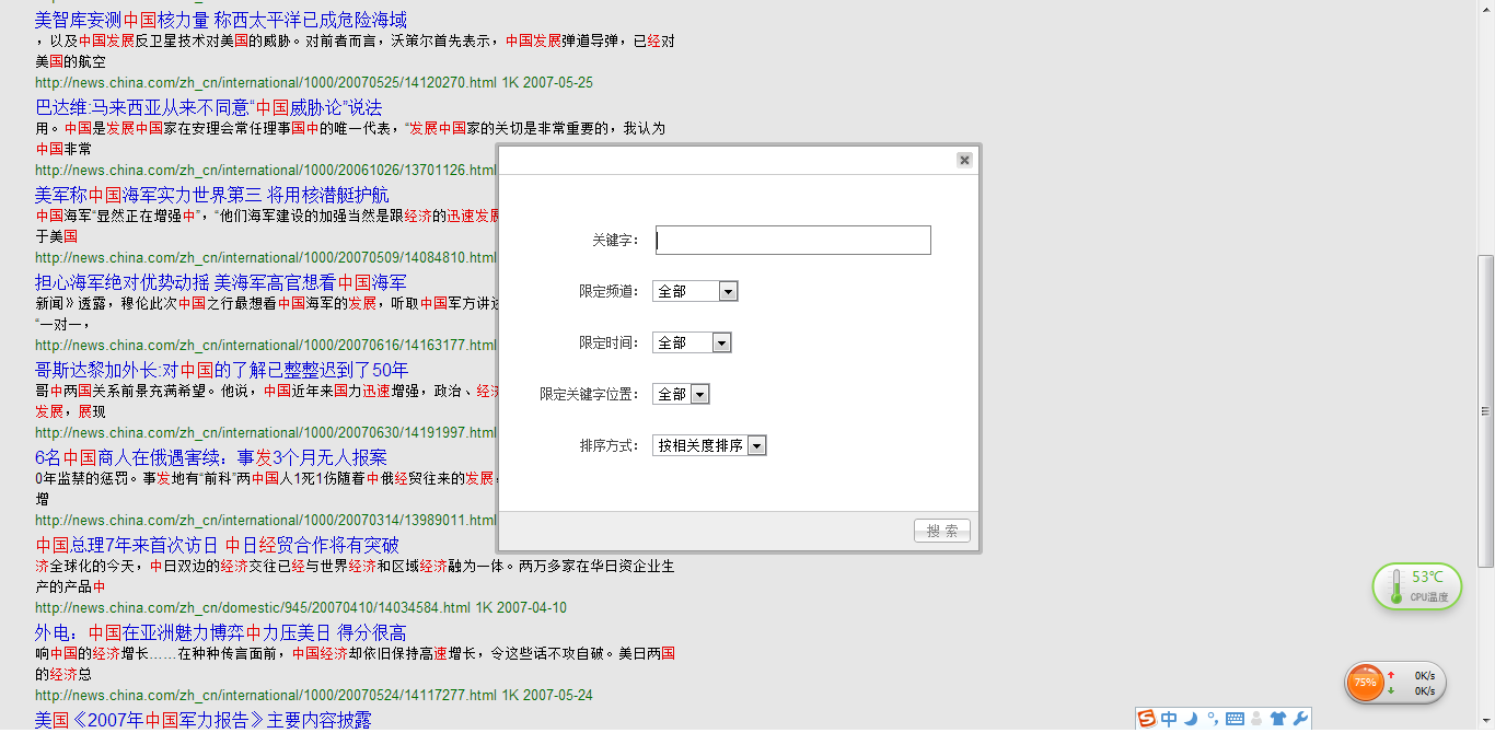 能用的英文搜索引擎_引擎搜索_索引擎排名與電子商務搜索營銷分析
