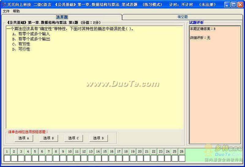 2級c語言需要下載什么軟件下載_2級c語言程序設(shè)計需要運行出來嗎_2級c語言需要下載什么軟件