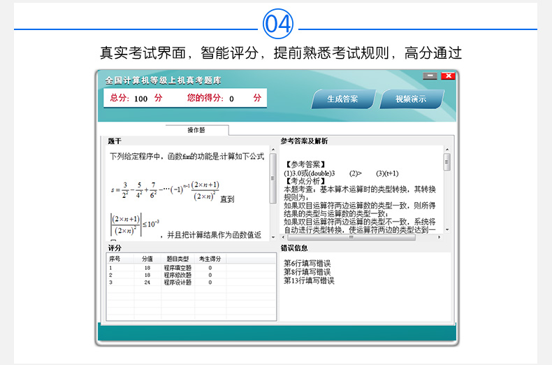 2級c語言需要下載什么軟件下載_2級c語言需要下載什么軟件_2級c語言程序設(shè)計需要運行出來嗎