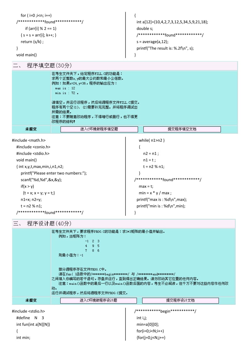2級c語言需要下載什么軟件_2級c語言需要下載什么軟件下載_2級c語言程序設(shè)計需要運行出來嗎