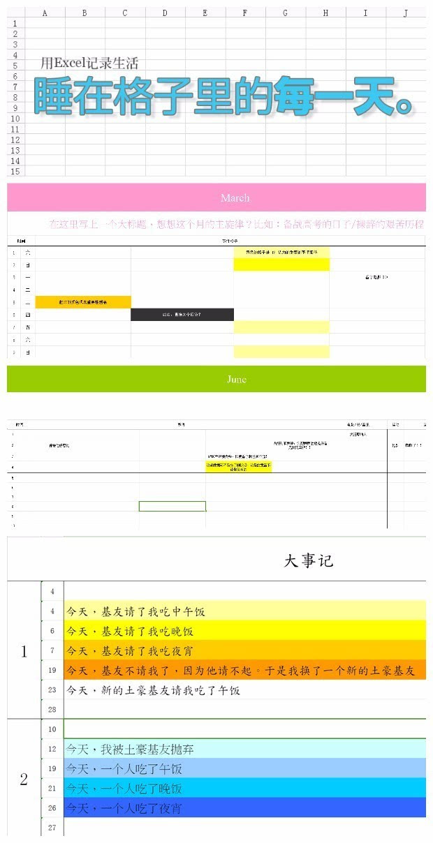 android時光日志個人日程管理 論文_好用的日程管理軟件_用同花順用里面的什么軟件好