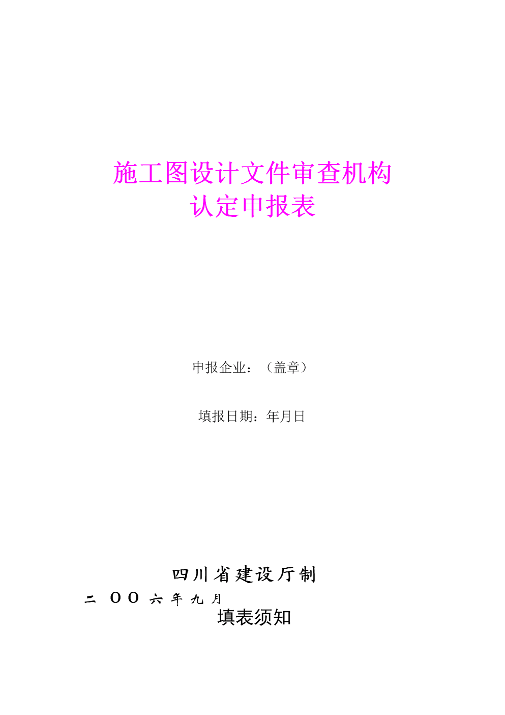 裝修圖紙需要圖審嗎_報建審圖紙蓋章_圖紙會審記錄表格式