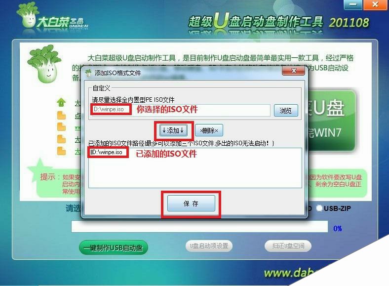 u盤啟動工具 制作_電腦店u盤啟動工具制作_大白菜超級u盤啟動盤制作工具